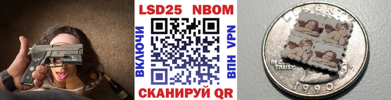 Наркотические марки 1,5мг  Купить  Заинск 